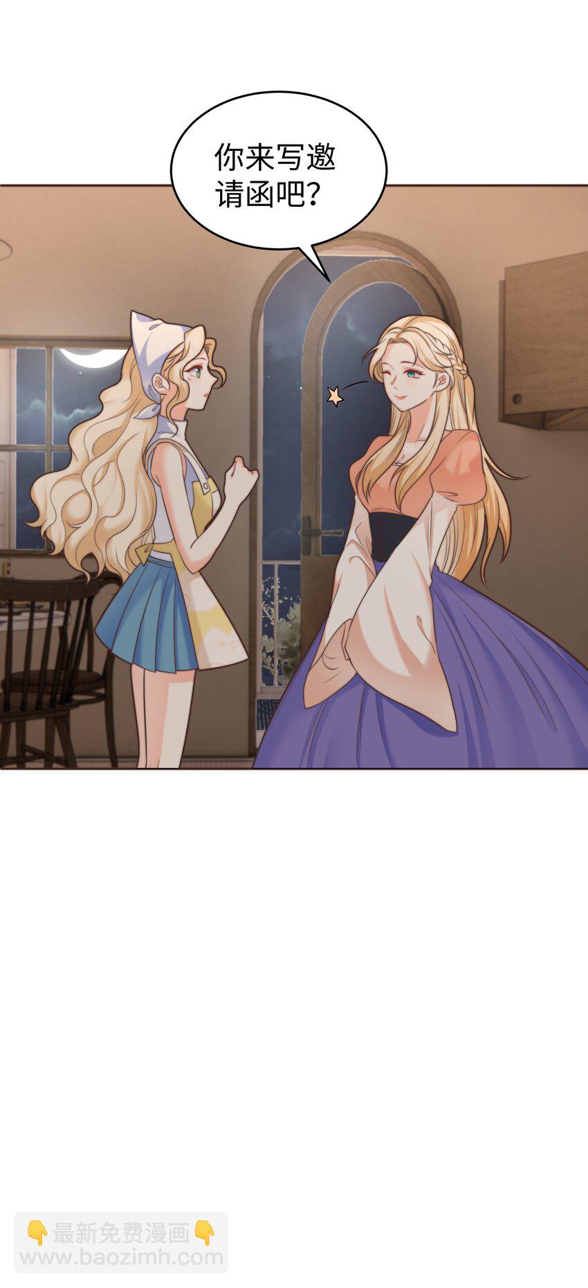 17 塞拉的陷阱(1/2)-第17话