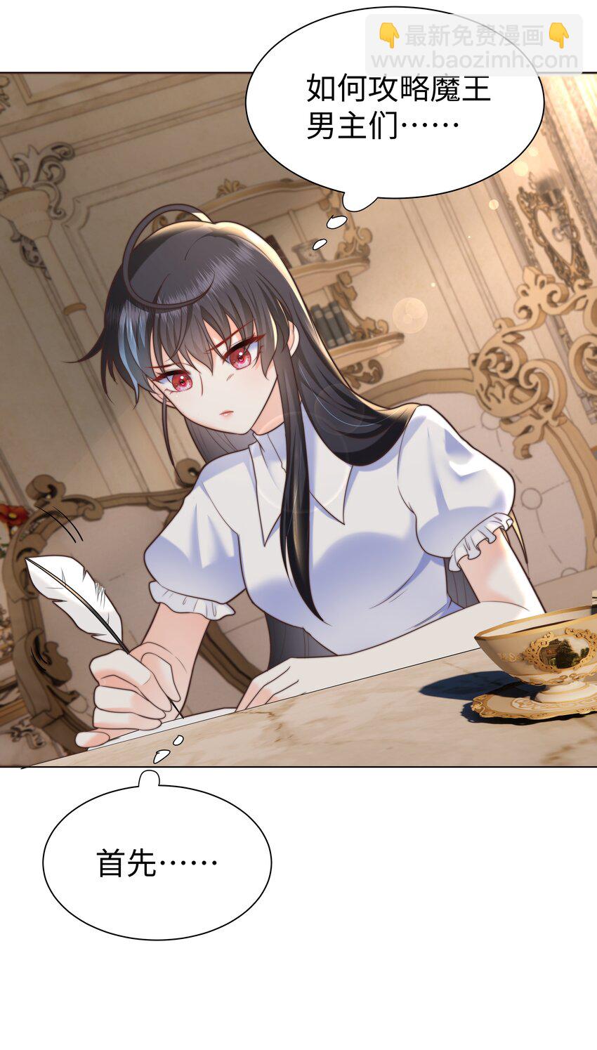 17 塞拉的陷阱(1/2)-第17话