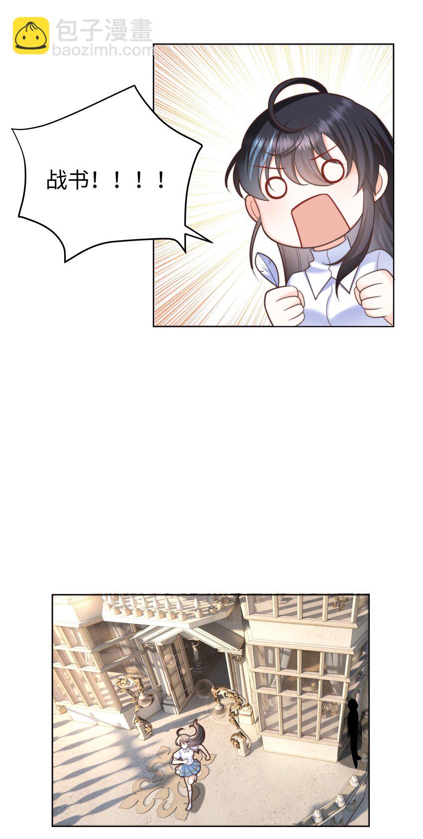 17 塞拉的陷阱(1/2)-第17话