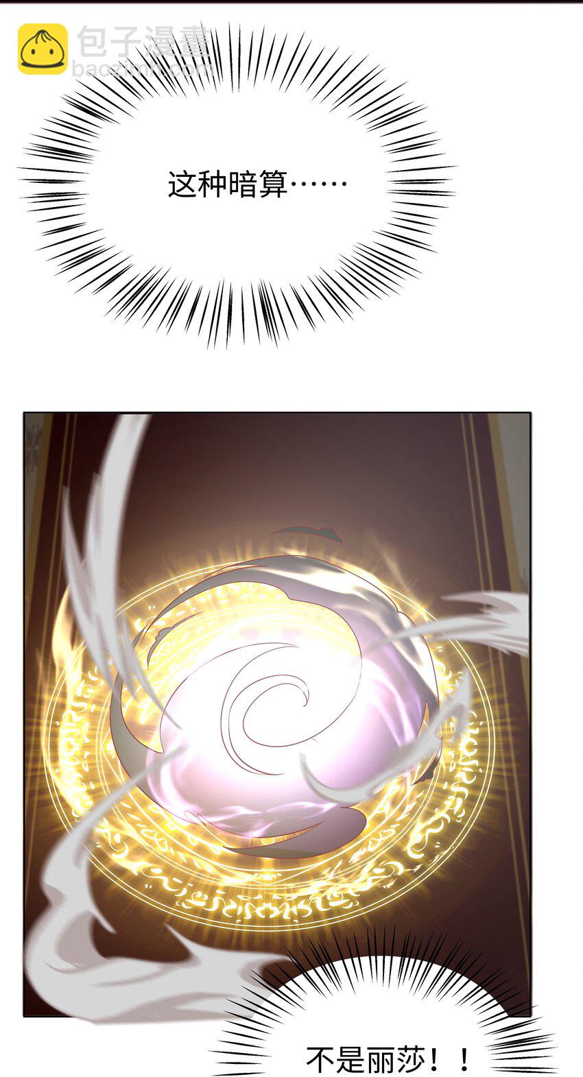 17 塞拉的陷阱(1/2)-第17话