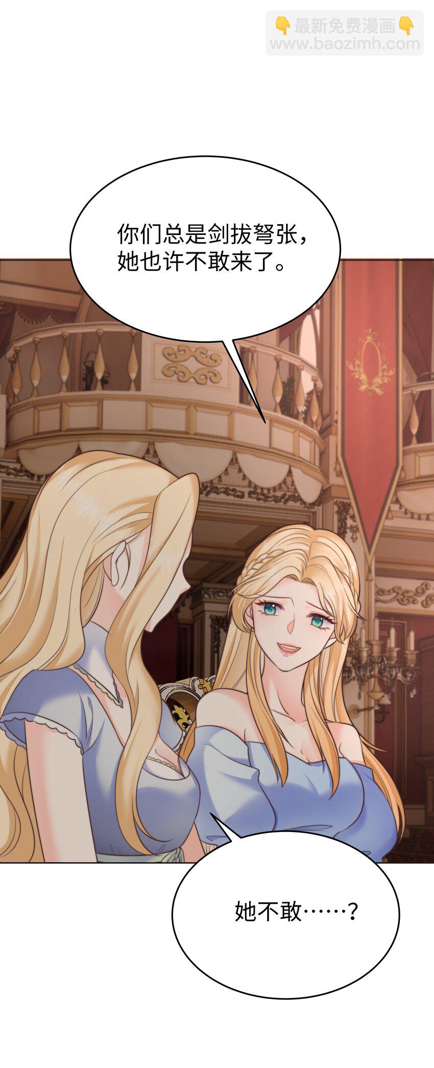 17 塞拉的陷阱(1/2)-第17话