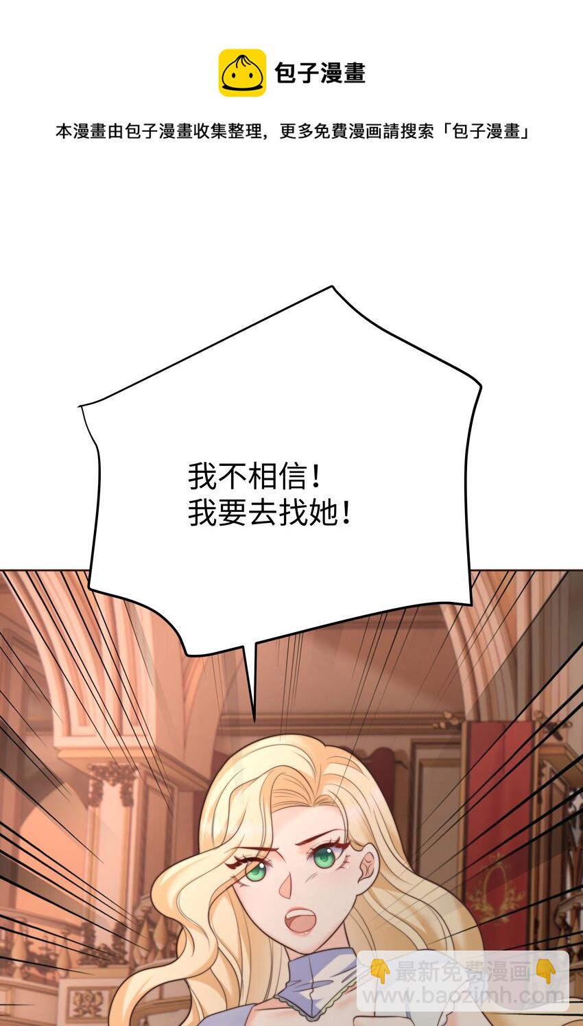 17 塞拉的陷阱(1/2)-第17话