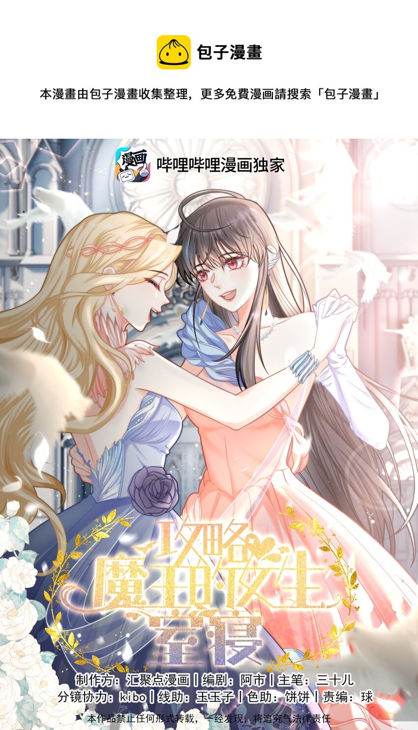 19 心跳好快(1/2)-第19话