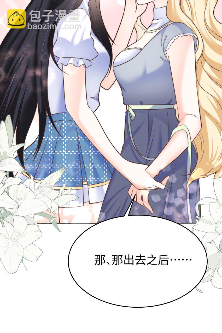 19 心跳好快(1/2)-第19话