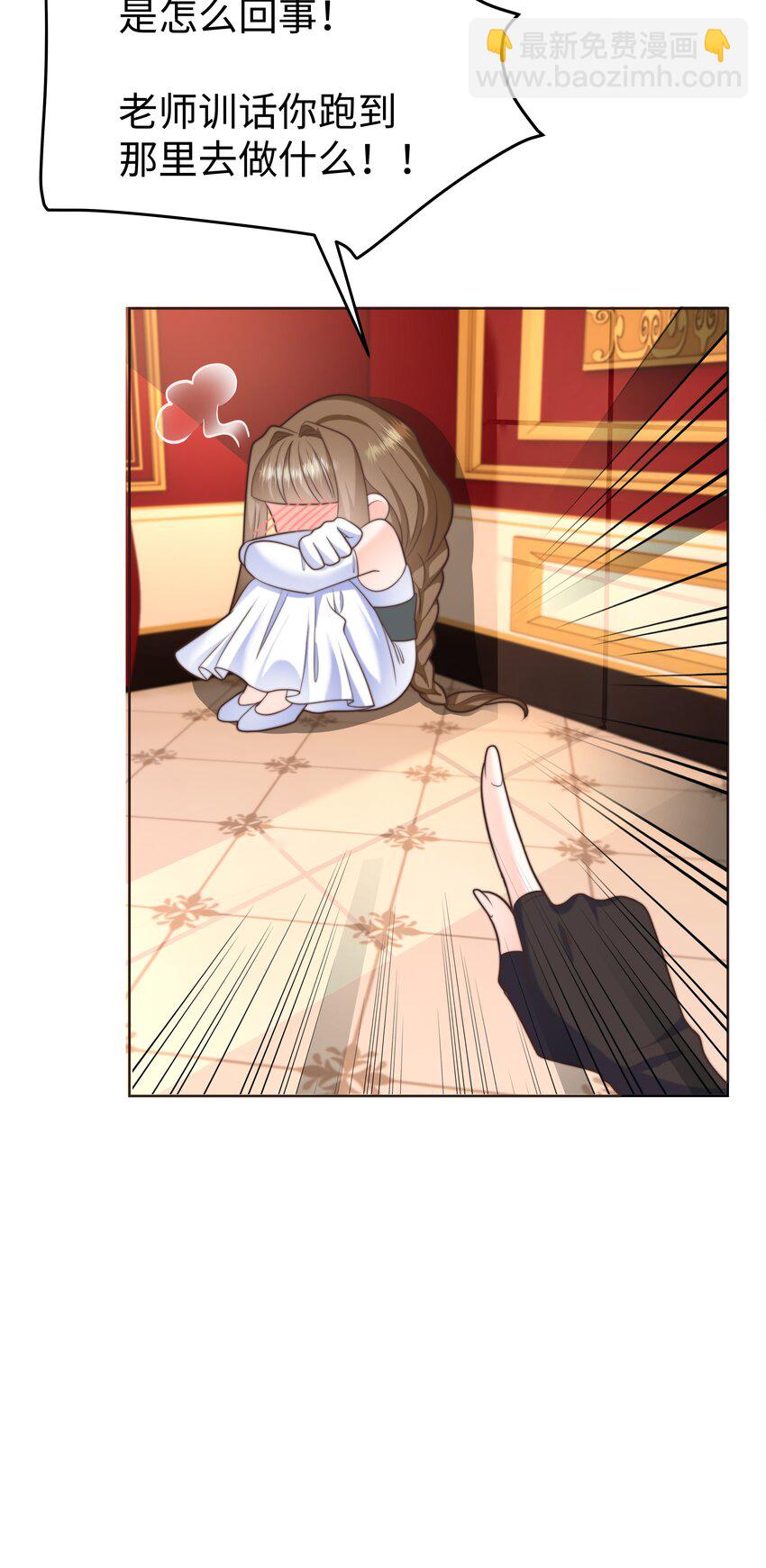 19 心跳好快(1/2)-第19话