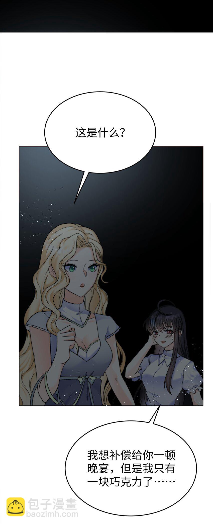 19 心跳好快(1/2)-第19话