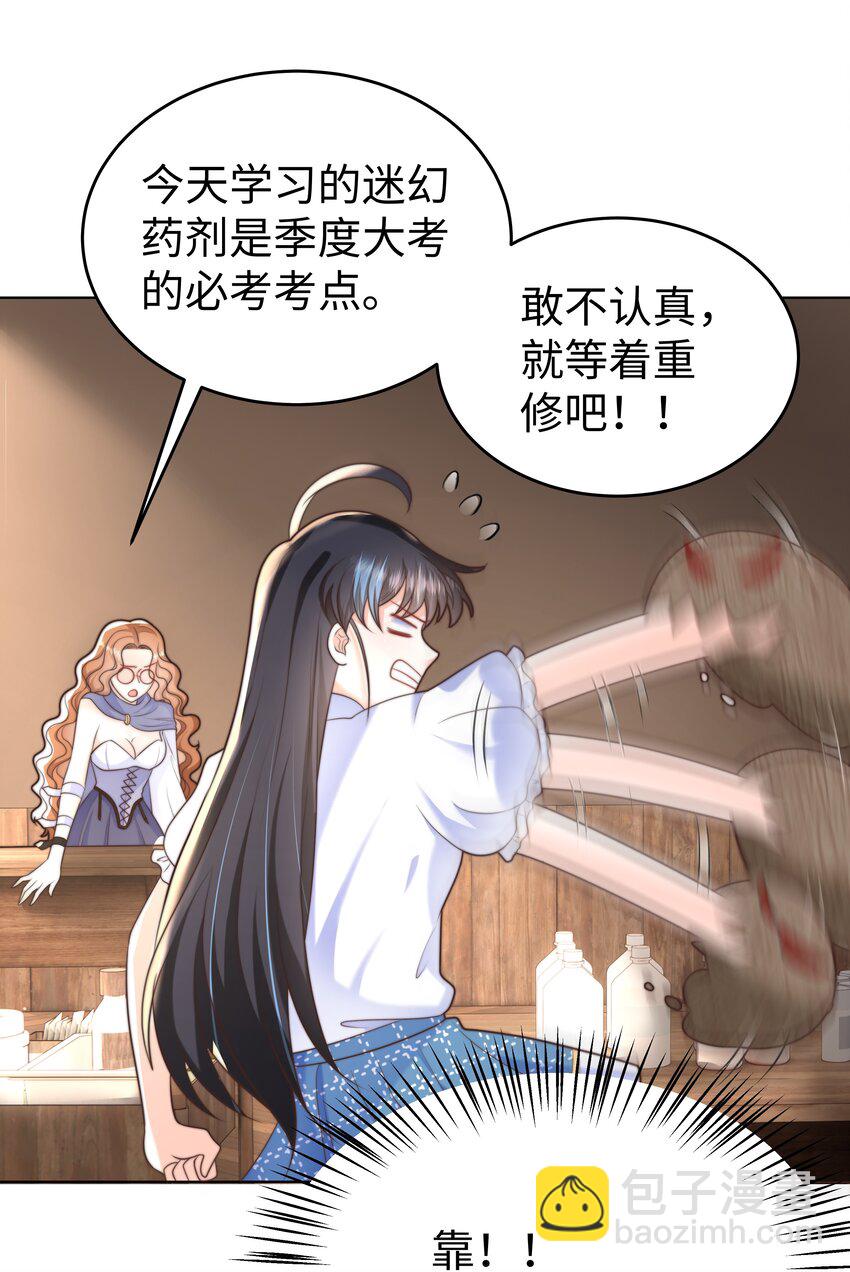 19 心跳好快(1/2)-第19话