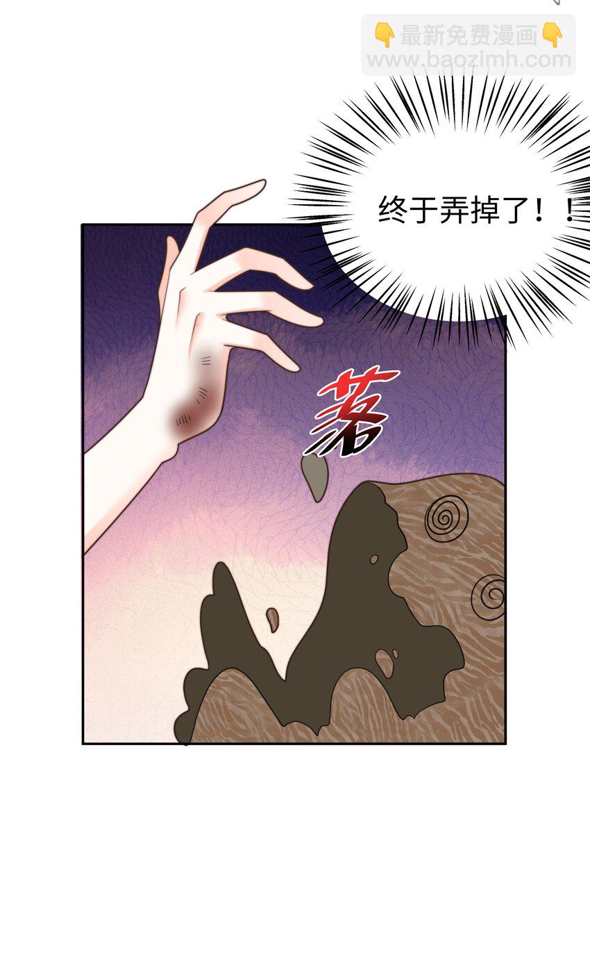 19 心跳好快(1/2)-第19话