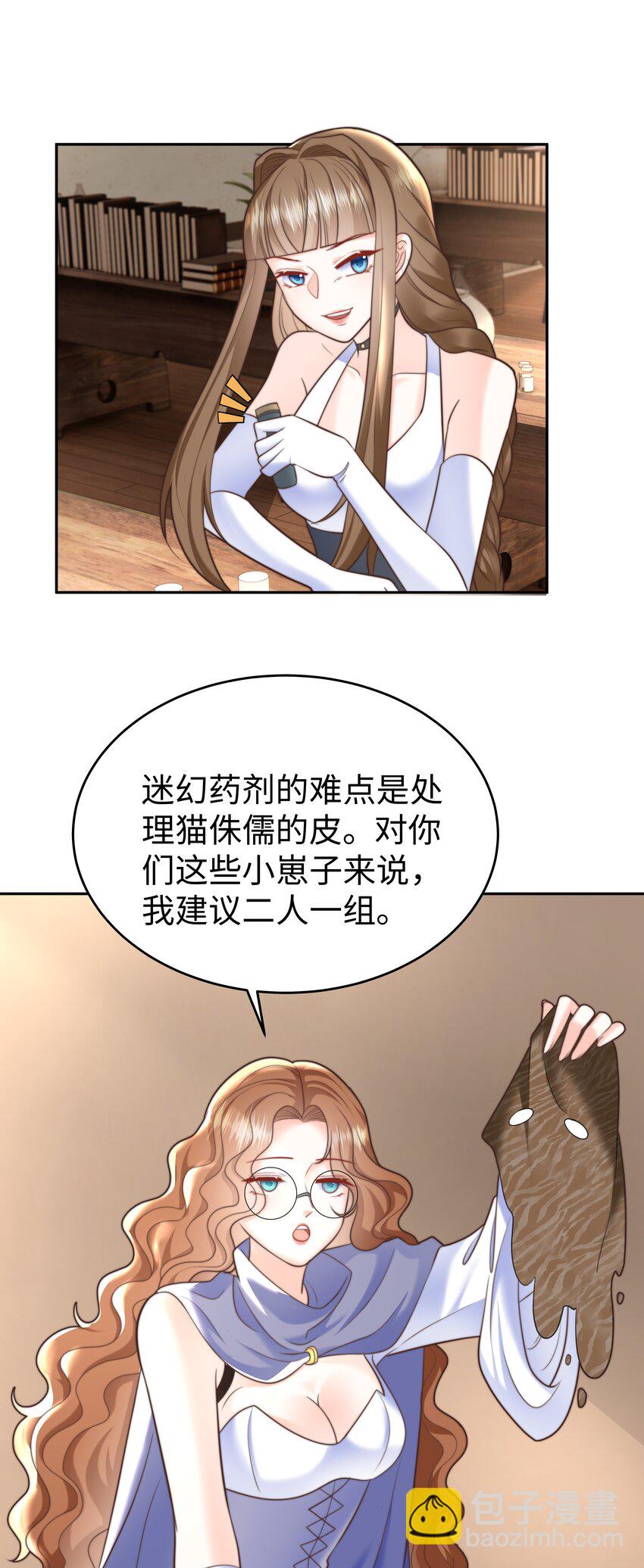 19 心跳好快(1/2)-第19话