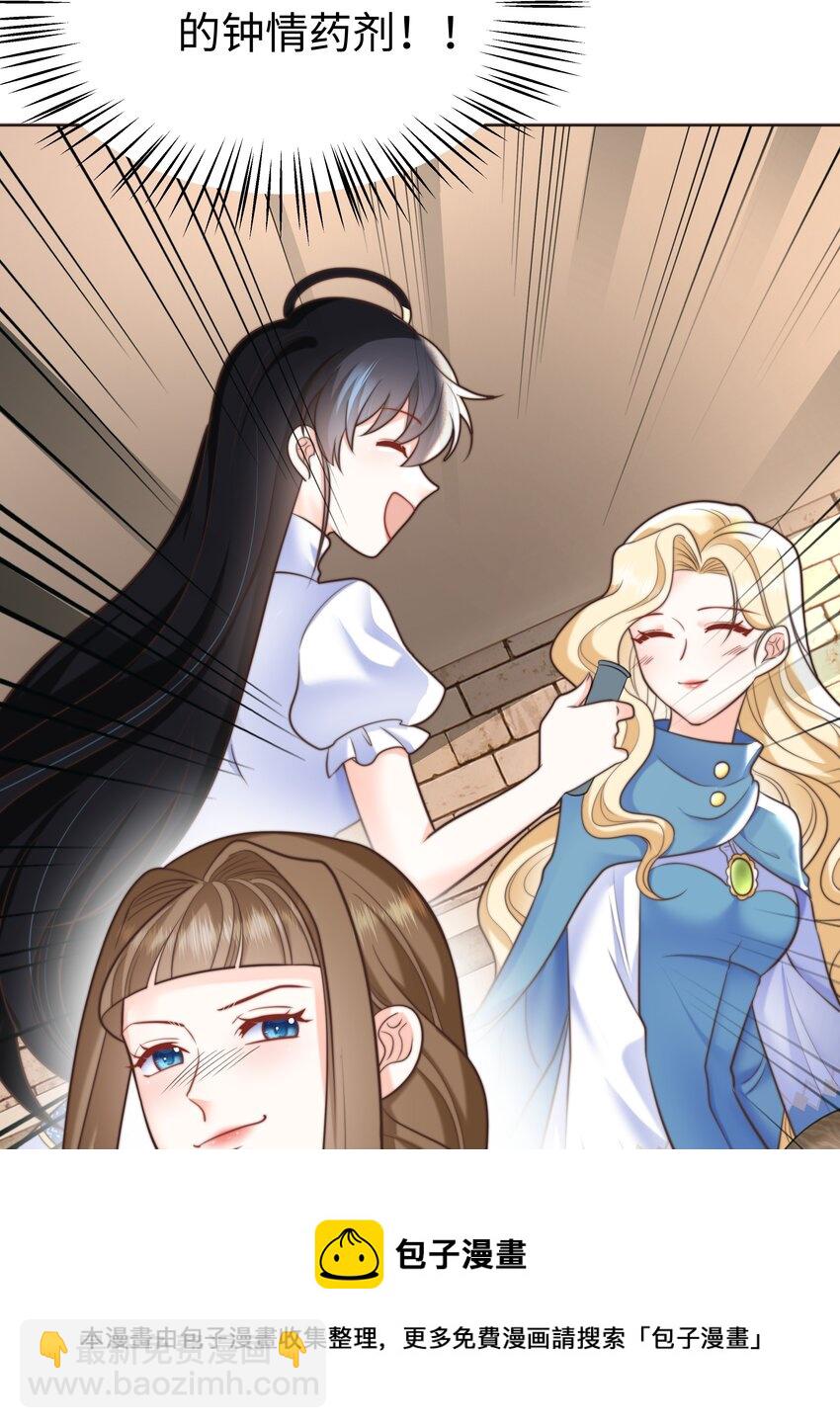 19 心跳好快(1/2)-第19话