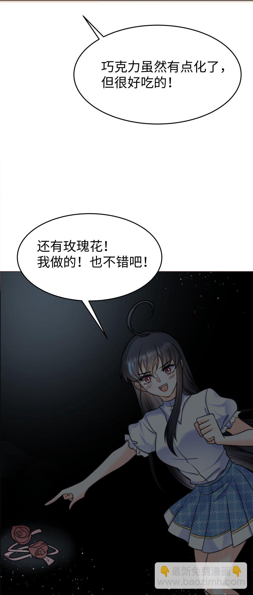 19 心跳好快(1/2)-第19话