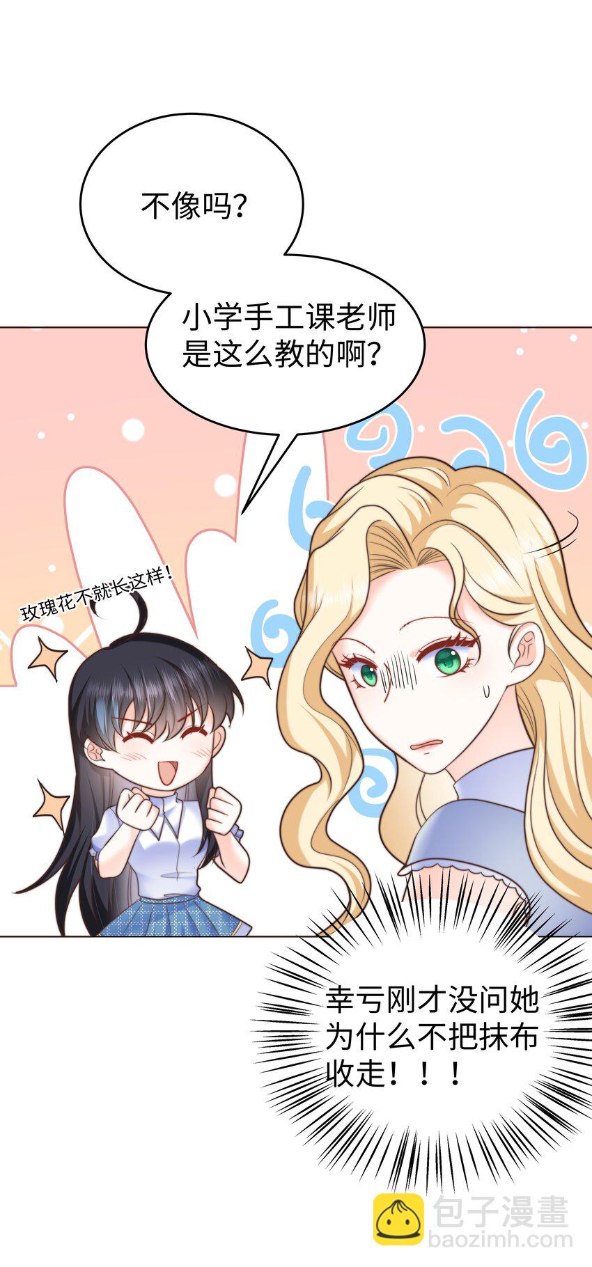 19 心跳好快(1/2)-第19话