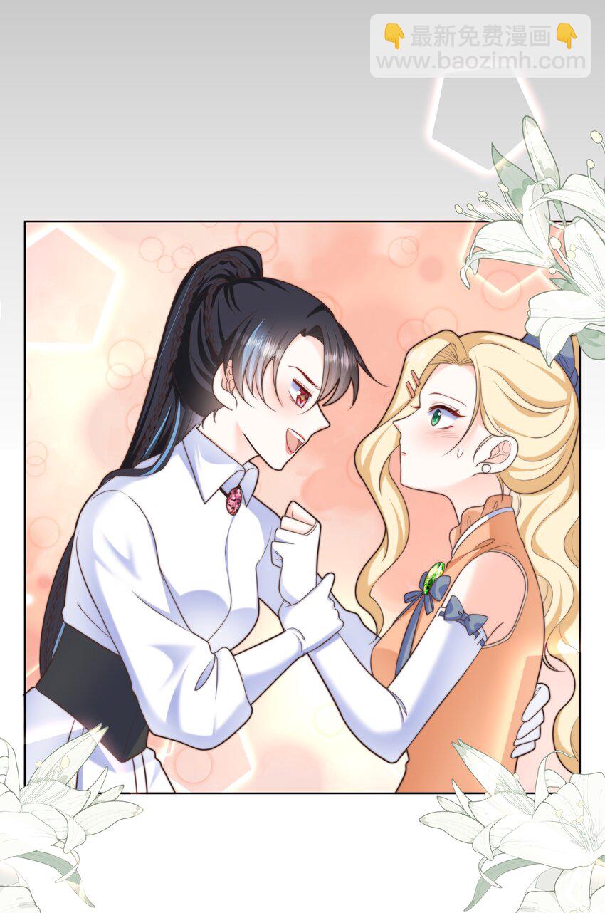 21 想和丽莎一队-第21话