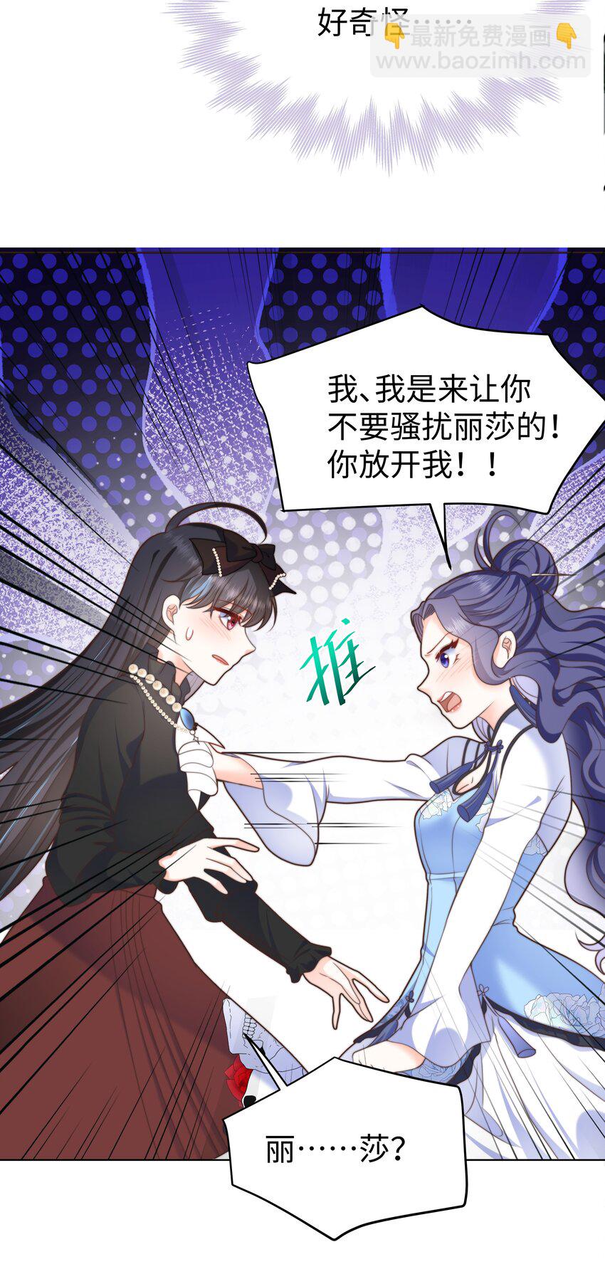 23 狩猎食猪龙-第23话