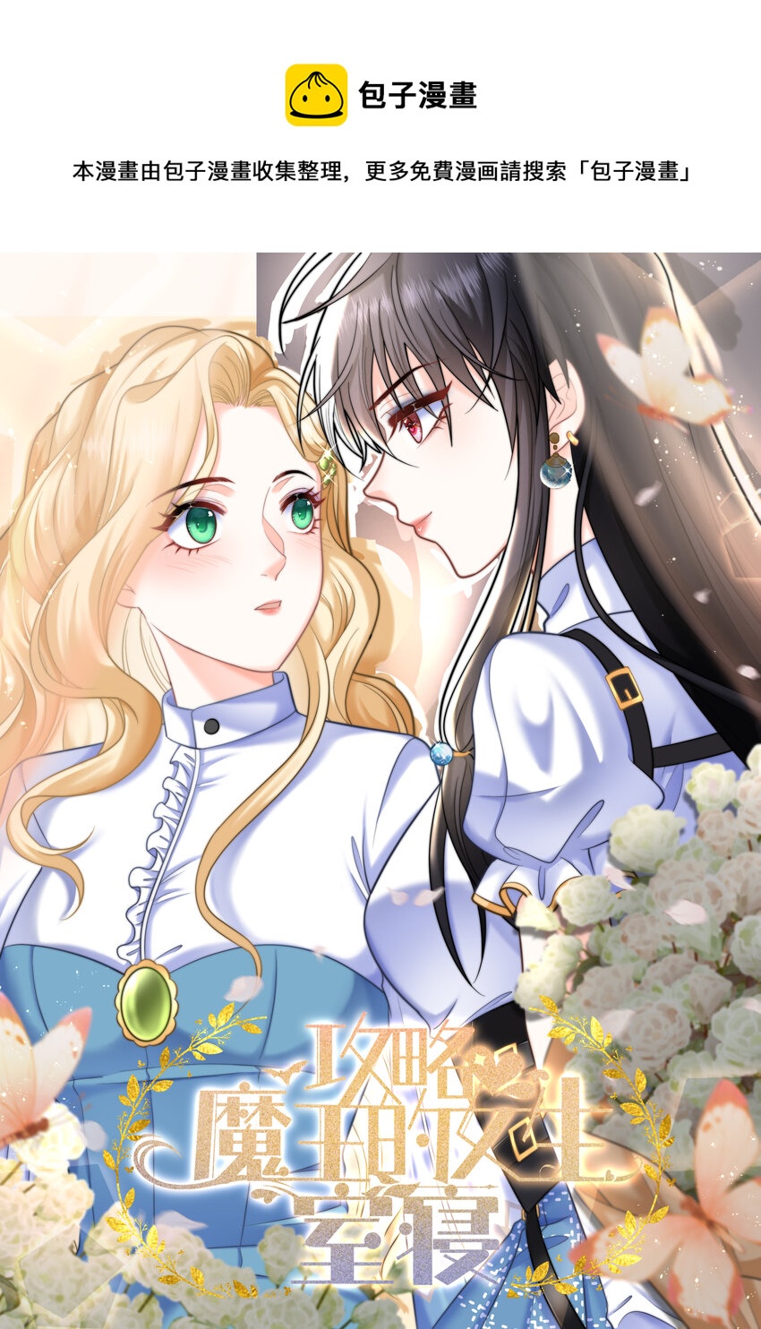 25 意外的表白-第25话