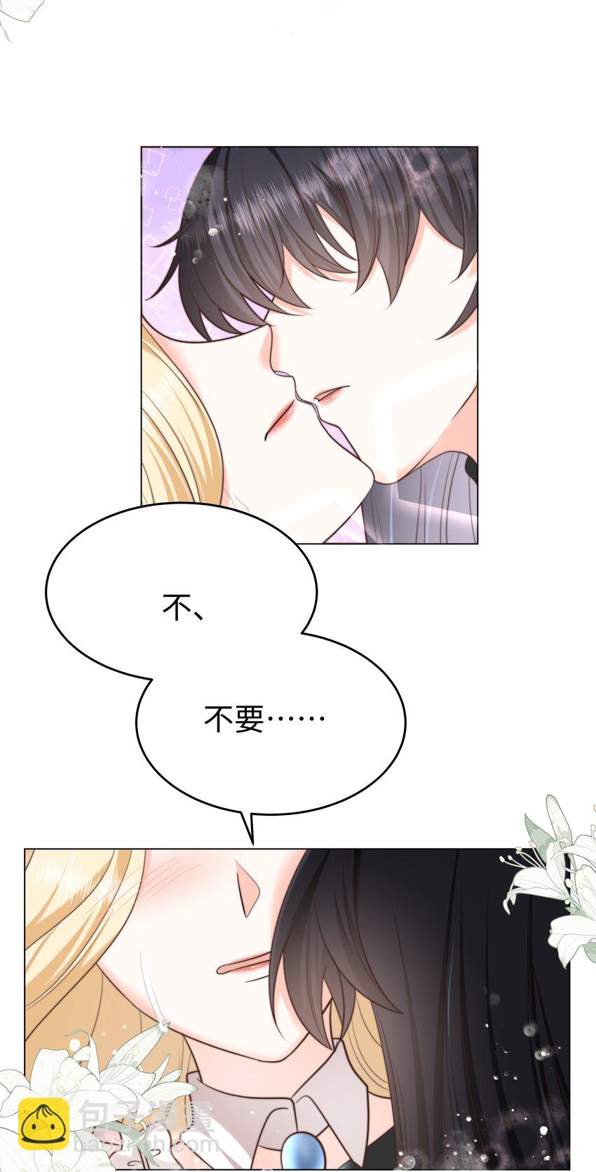 25 意外的表白-第25话