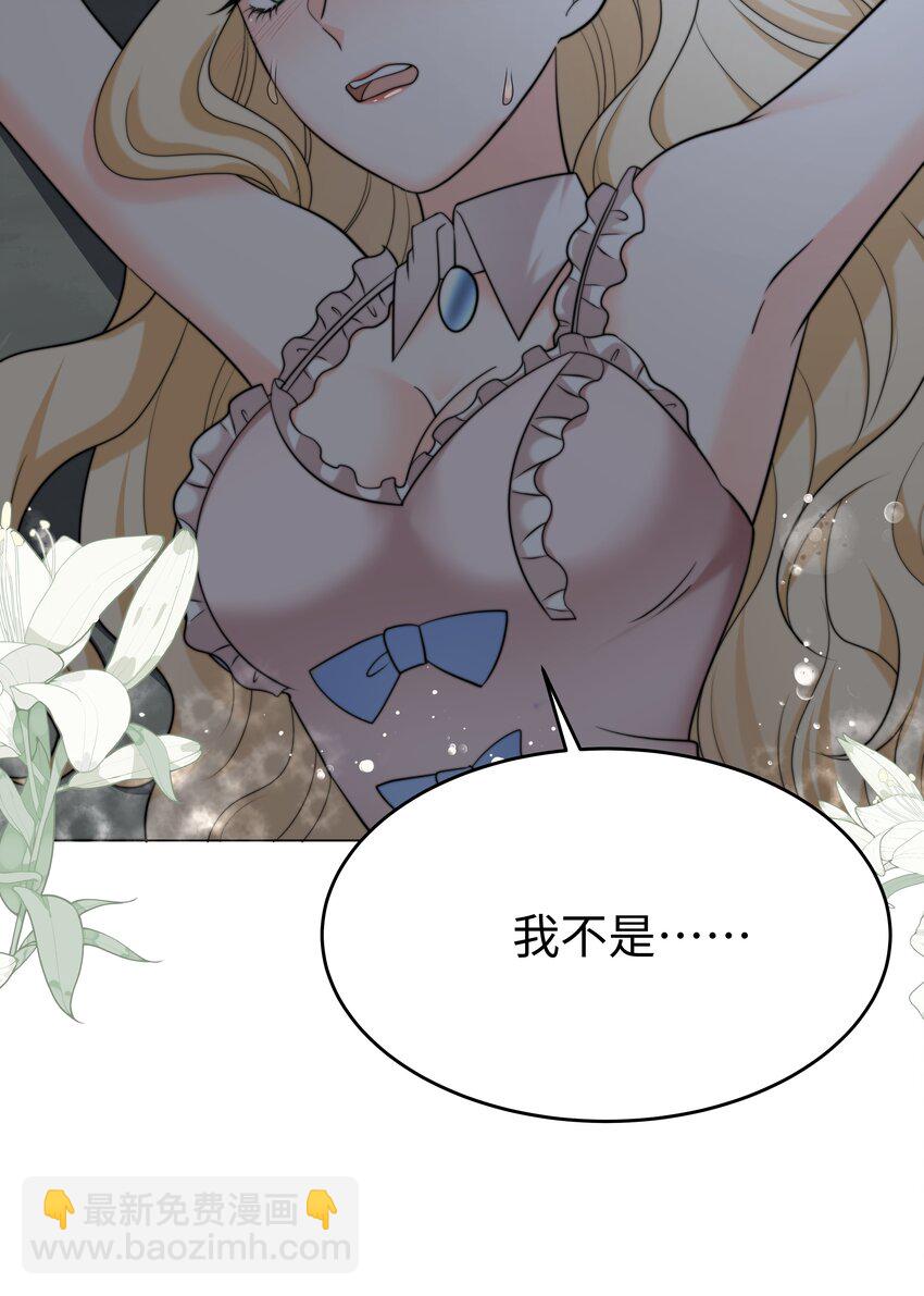 25 意外的表白-第25话