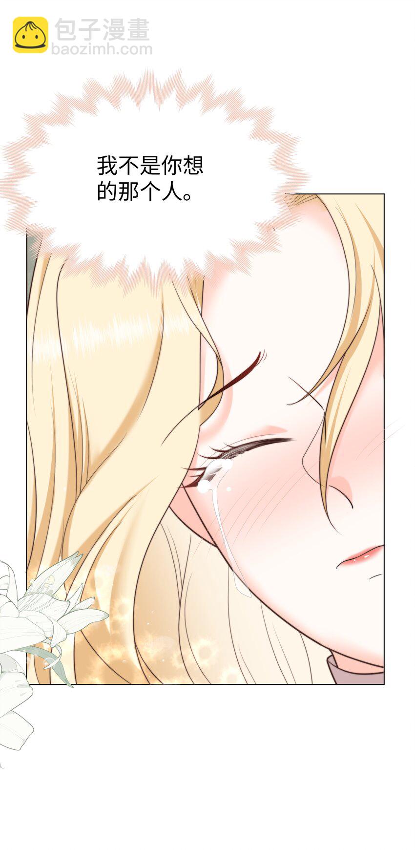 25 意外的表白-第25话