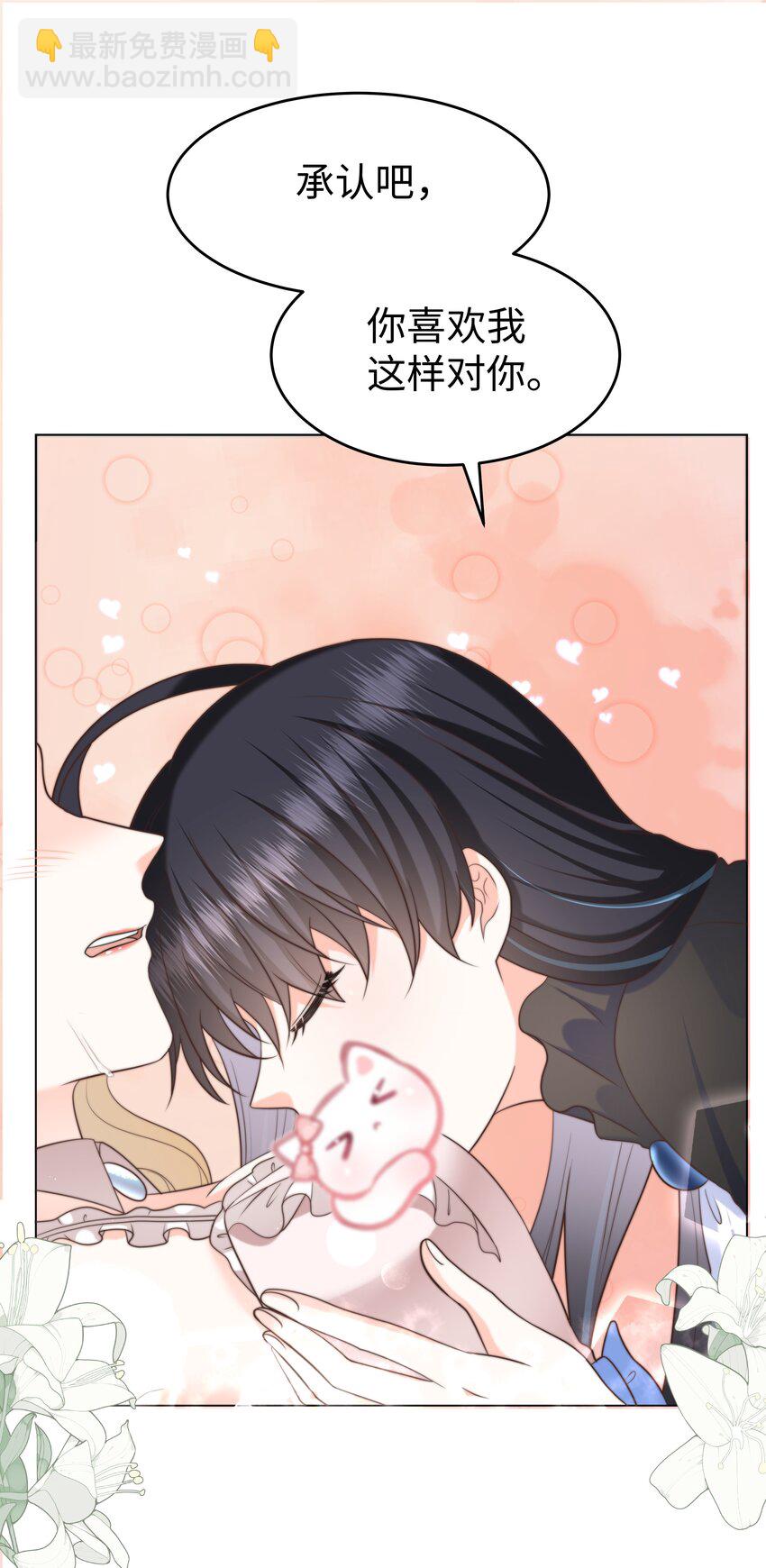 25 意外的表白-第25话