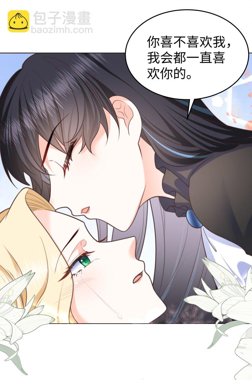 25 意外的表白-第25话