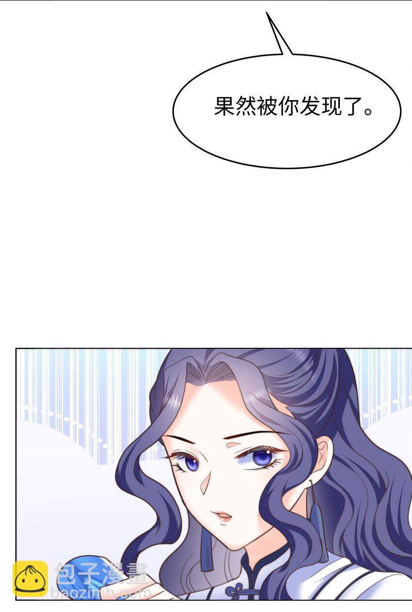 攻略魔王的女生寝室 - 25 意外的表白 - 4