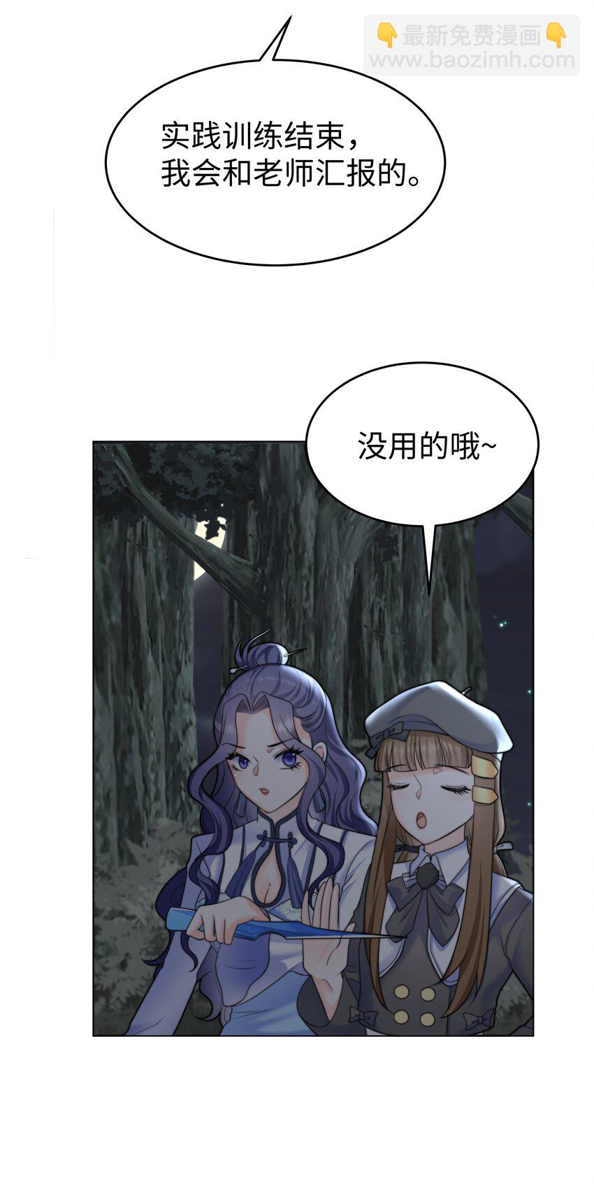 25 意外的表白-第25话