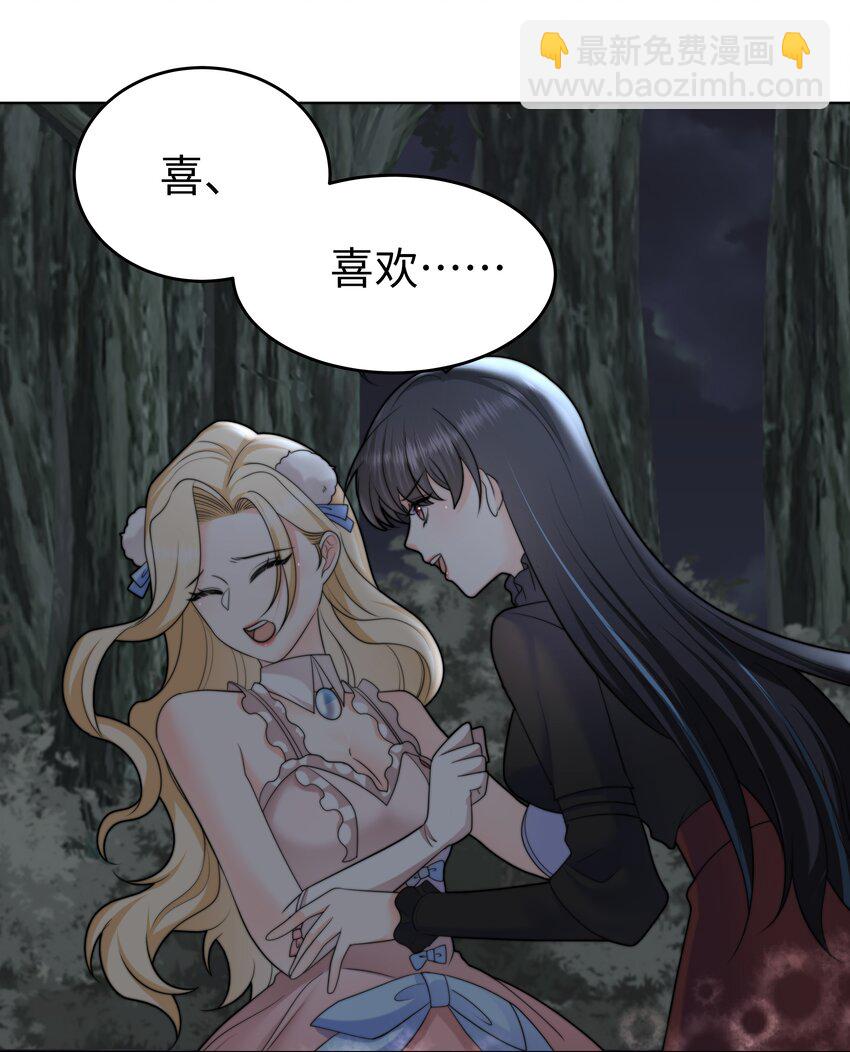 25 意外的表白-第25话