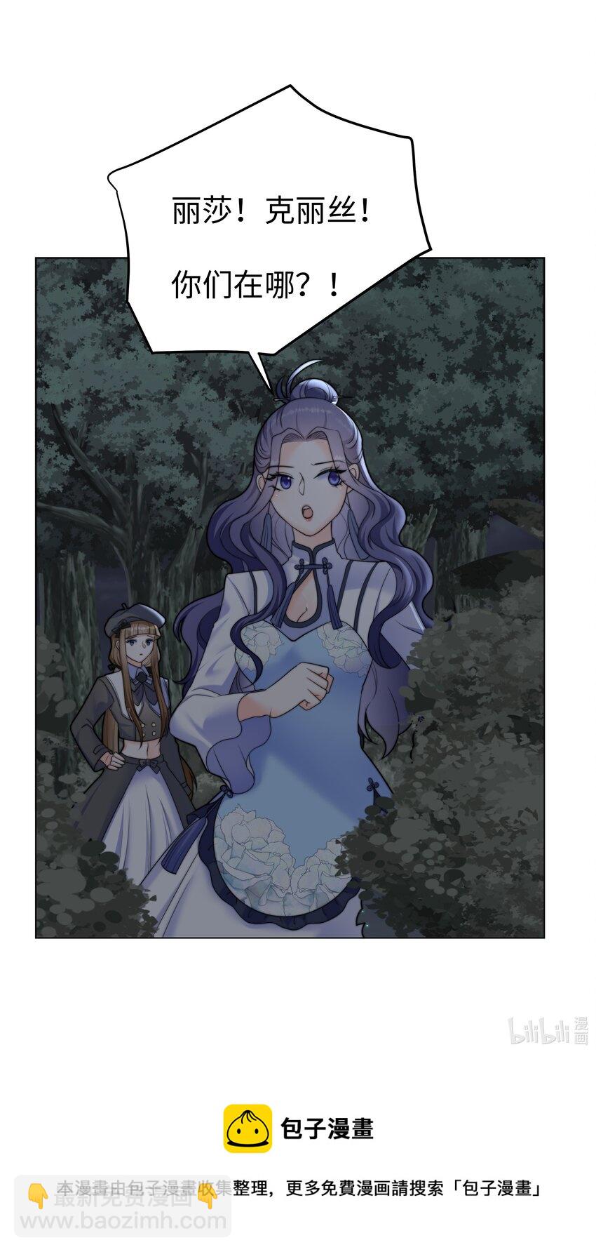 25 意外的表白-第25话