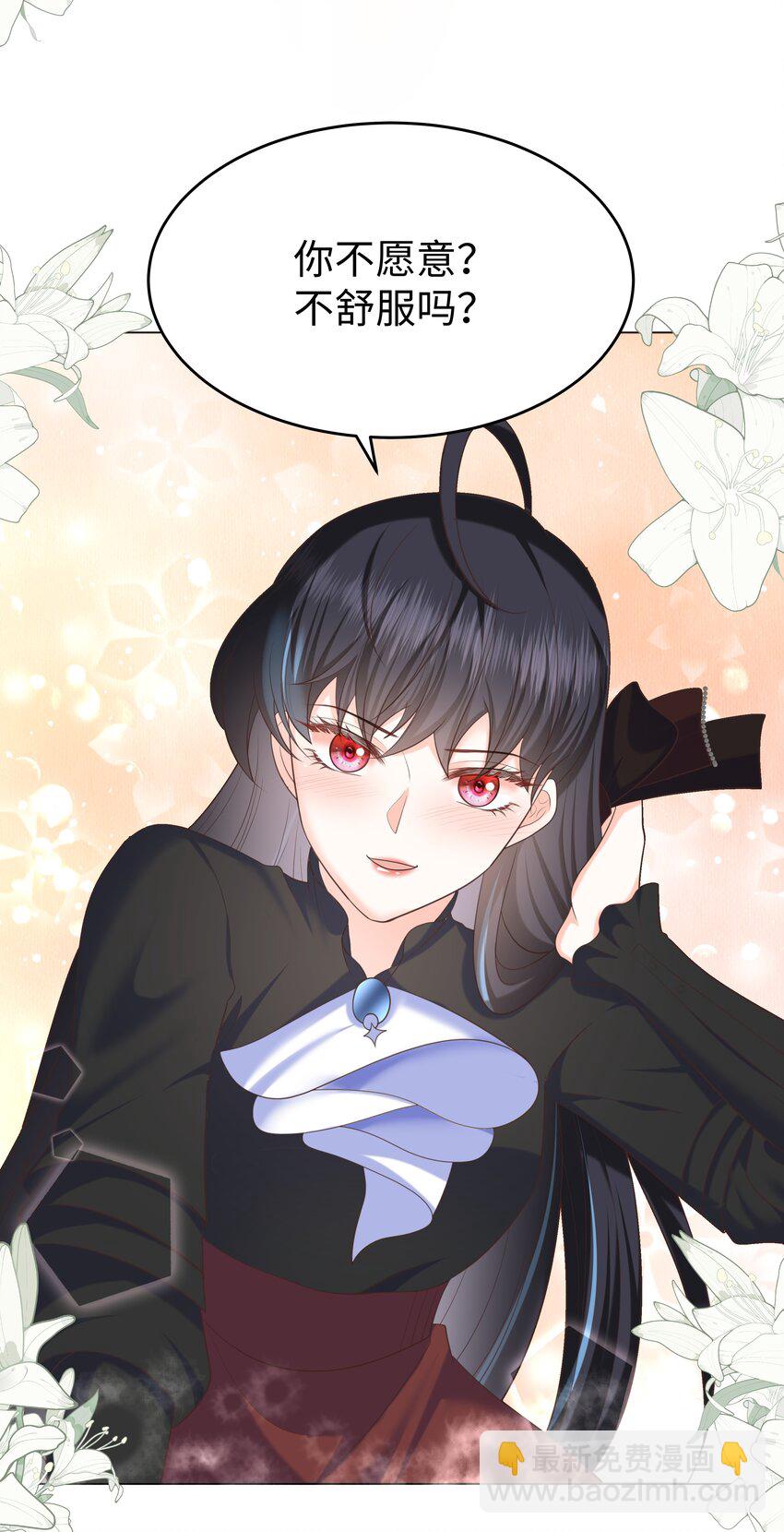 25 意外的表白-第25话