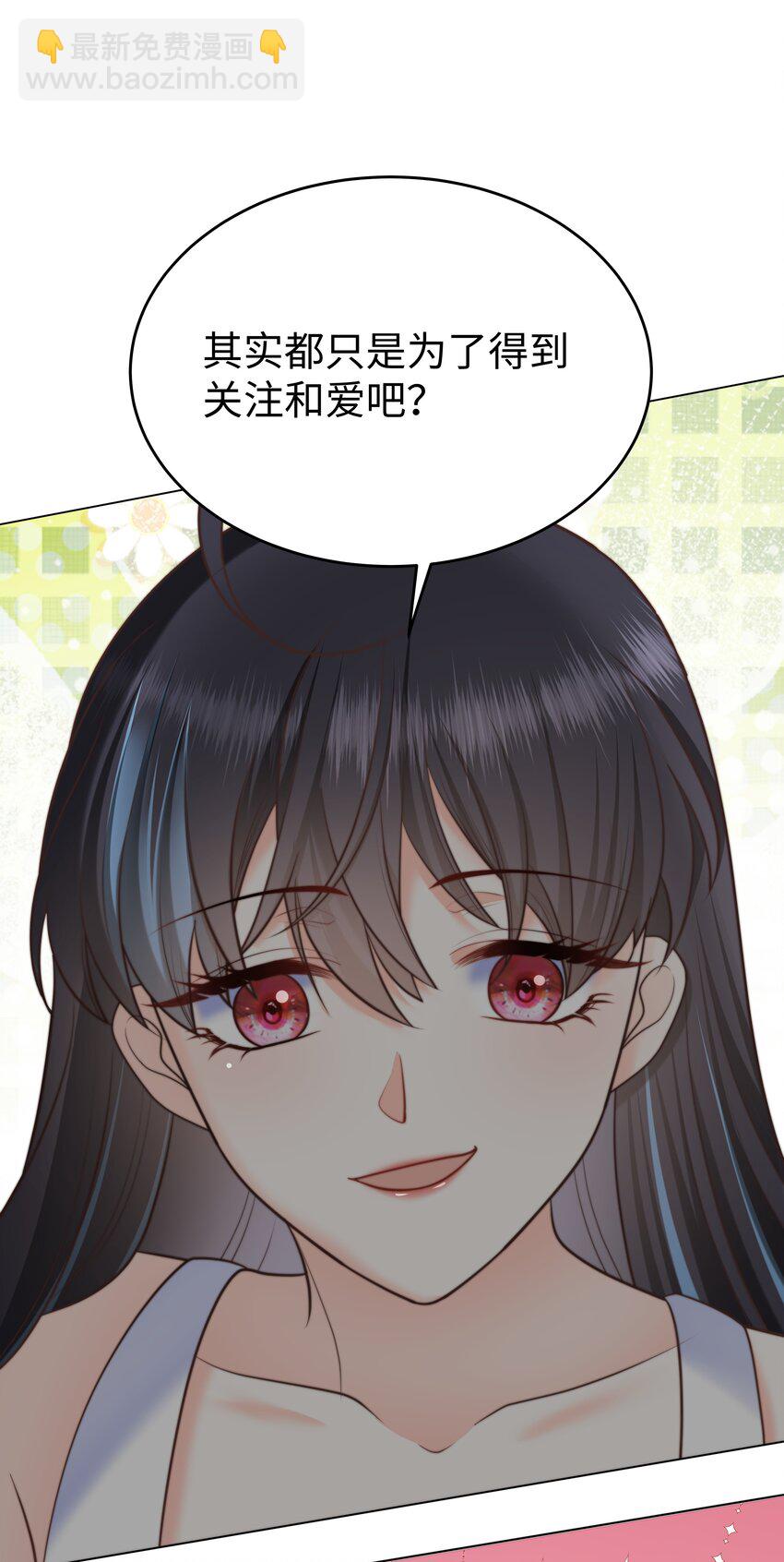 攻略魔王的女生寢室 - 27 攻略塞拉 - 4