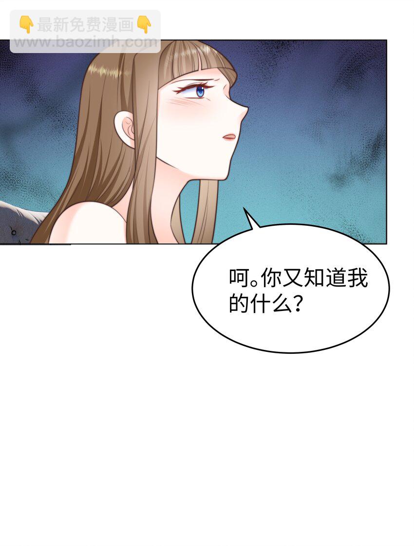 攻略魔王的女生寢室 - 27 攻略塞拉 - 7