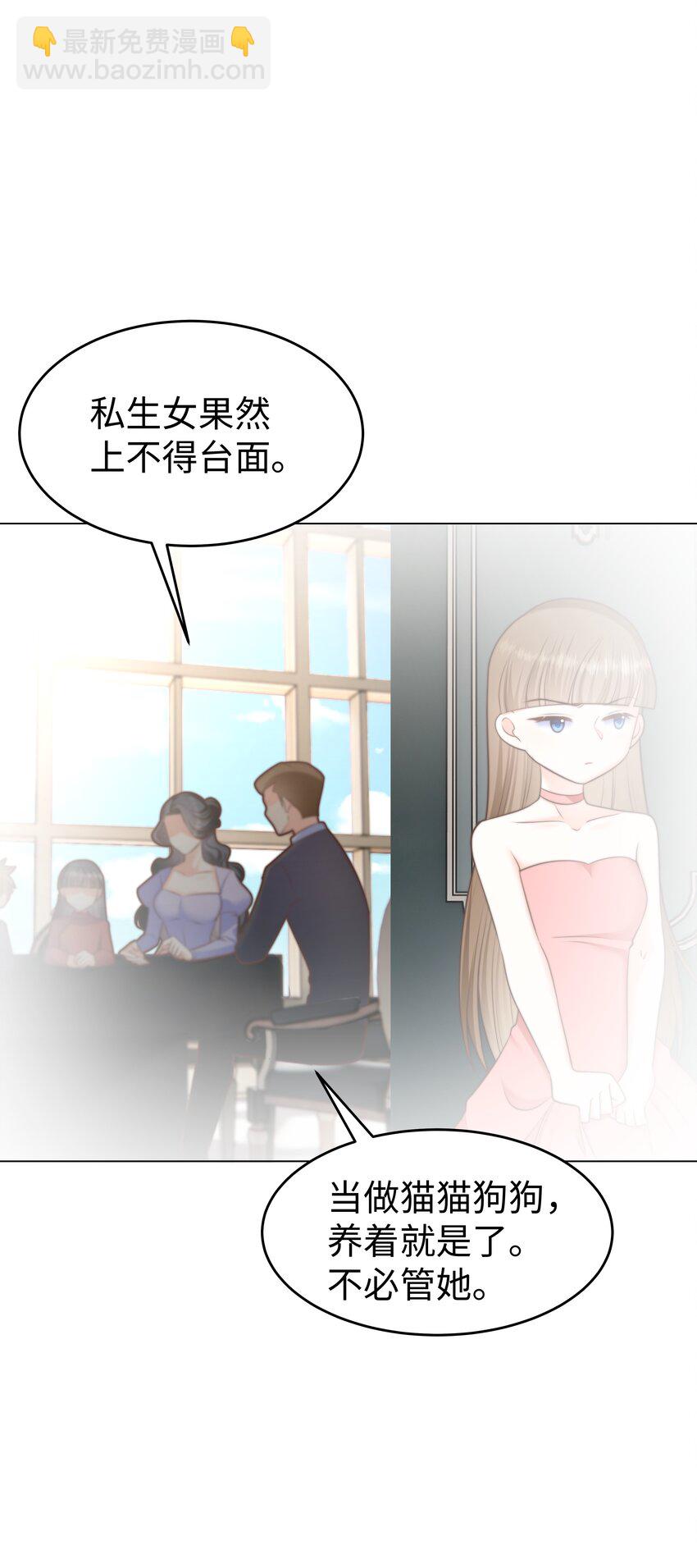 攻略魔王的女生寢室 - 27 攻略塞拉 - 2