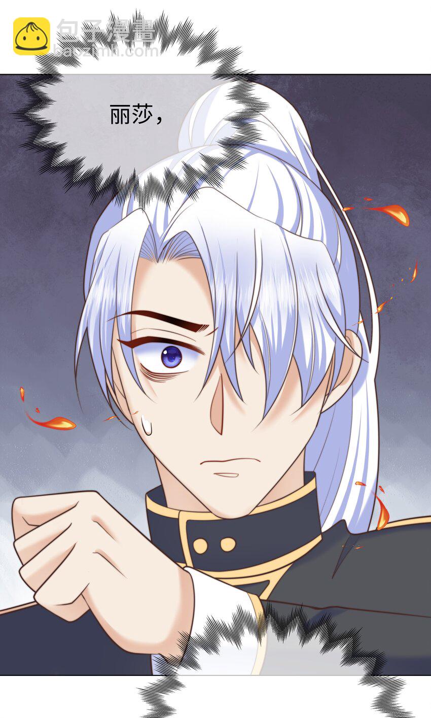 29 真正的攻略对象-第29话