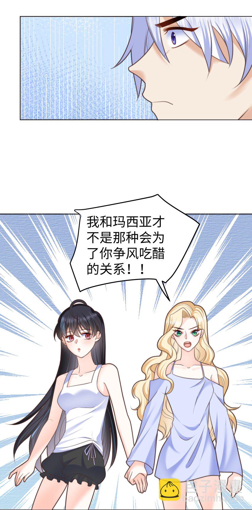 29 真正的攻略对象-第29话