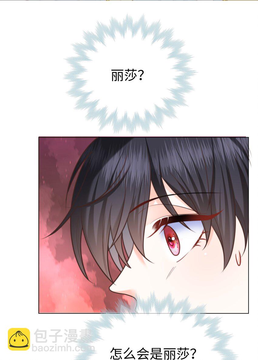 29 真正的攻略对象-第29话