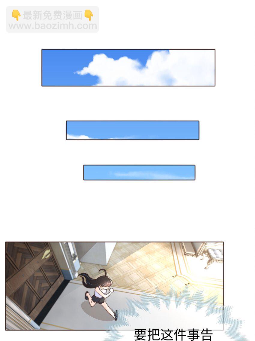 29 真正的攻略对象-第29话