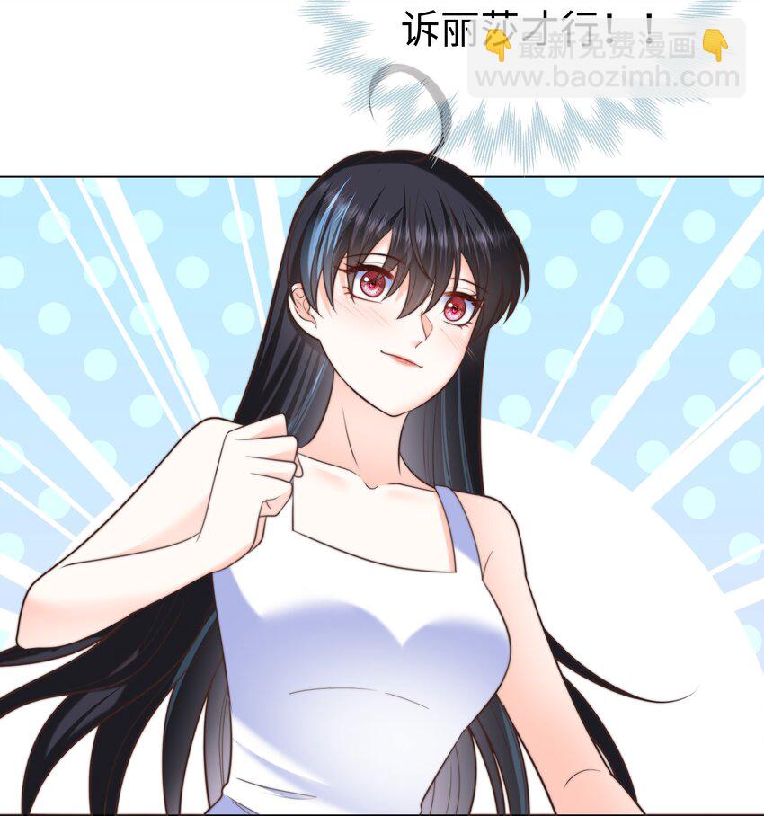 29 真正的攻略对象-第29话