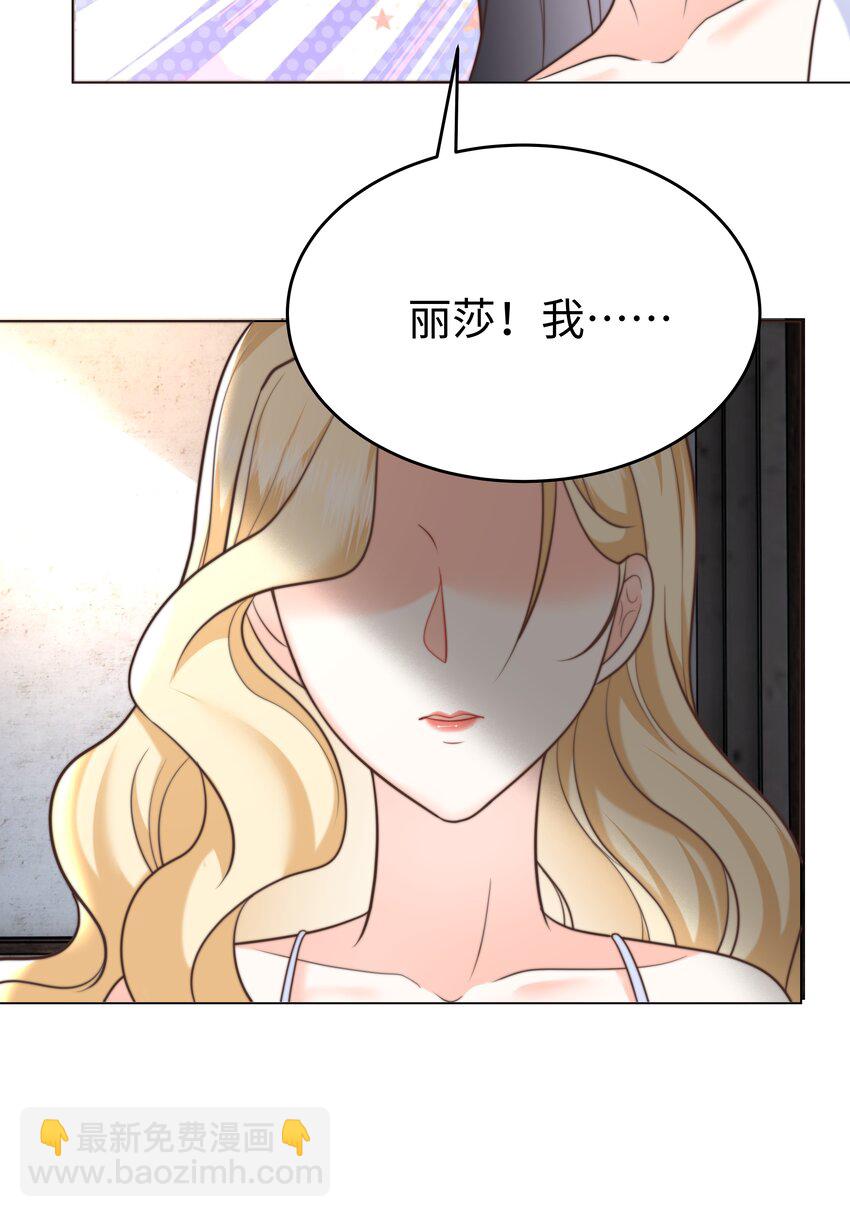 29 真正的攻略对象-第29话