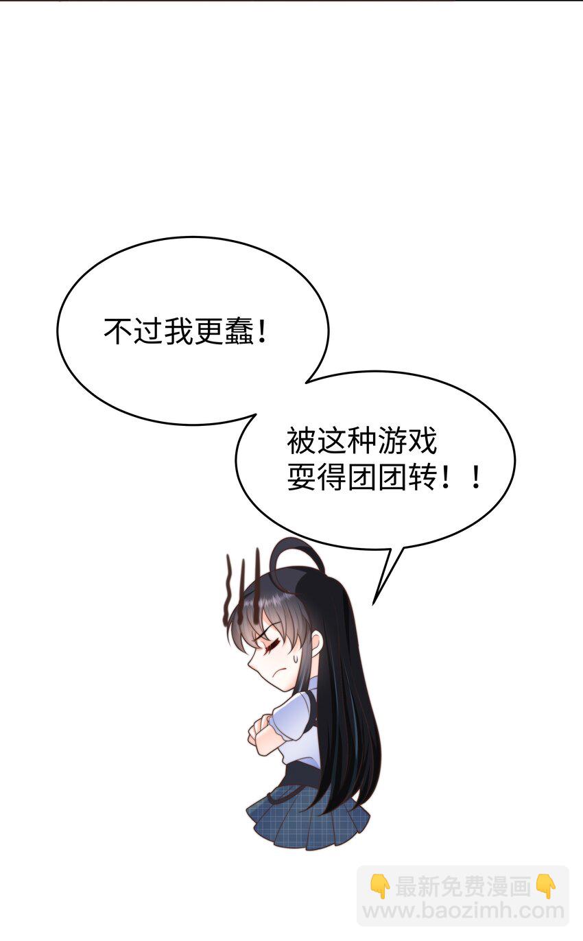 31 恶毒女配卷土重来-第31话