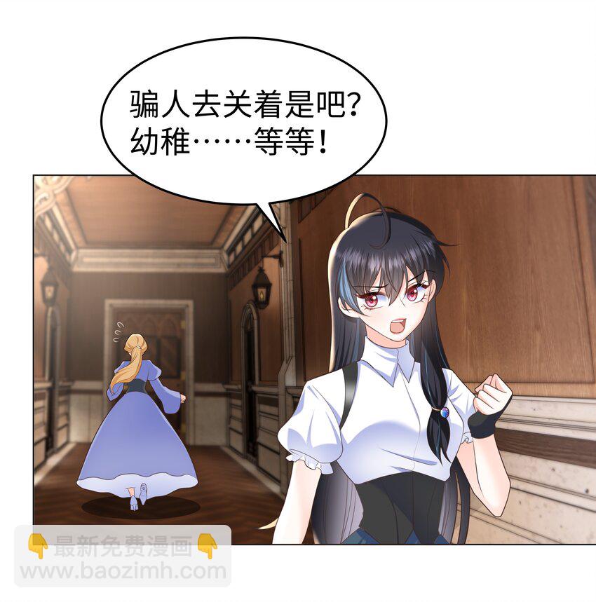 31 恶毒女配卷土重来-第31话