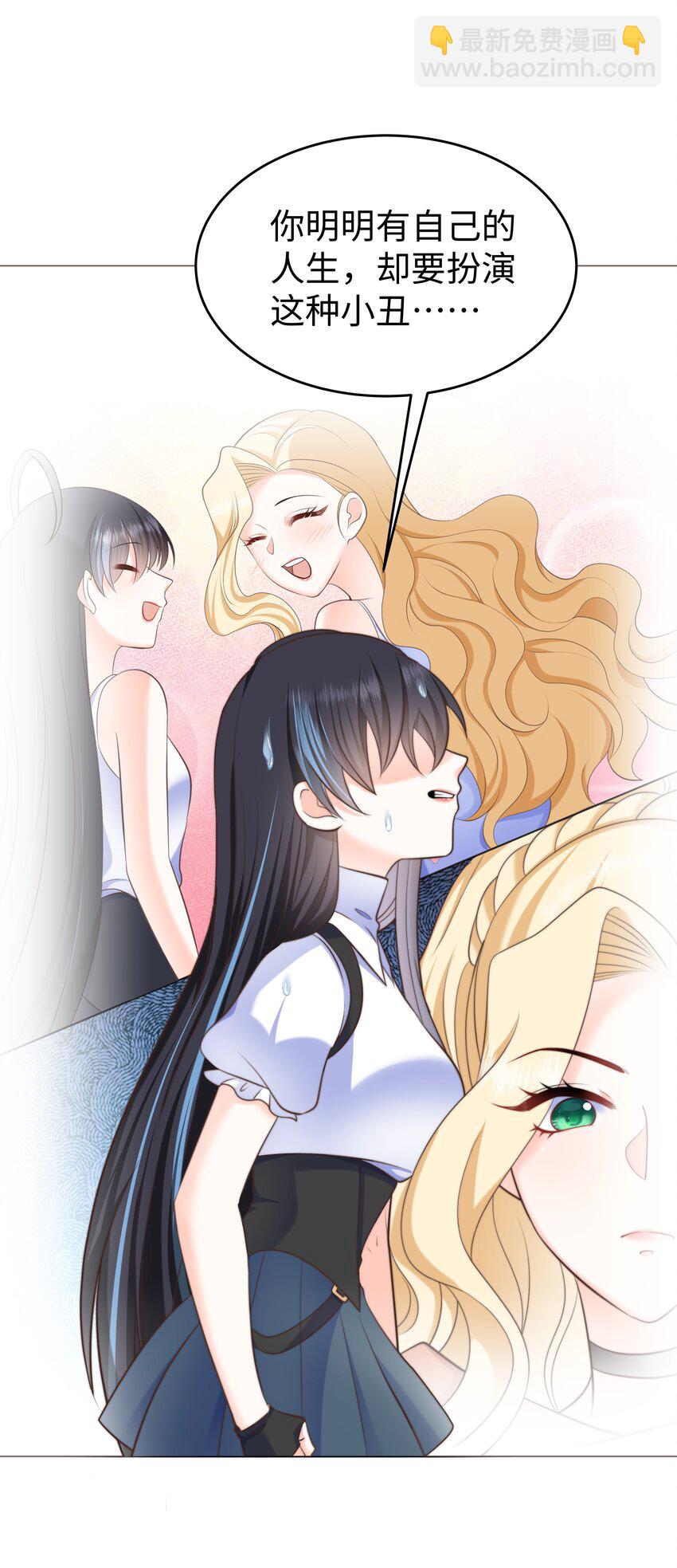 31 恶毒女配卷土重来-第31话