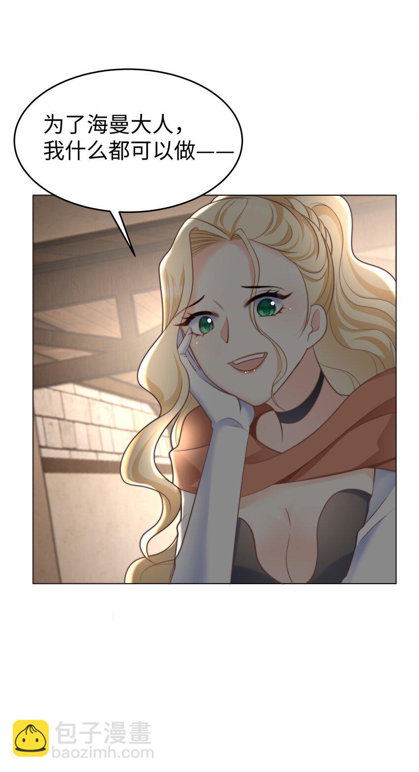 31 恶毒女配卷土重来-第31话