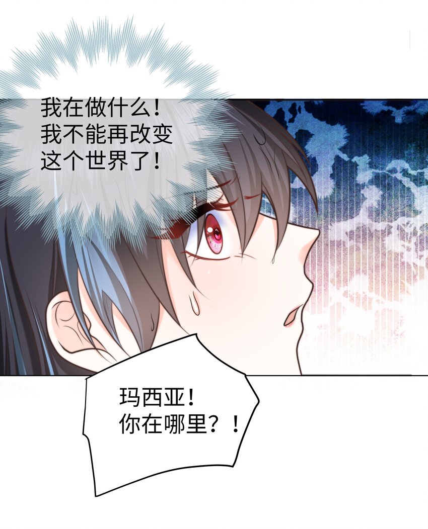 31 恶毒女配卷土重来-第31话