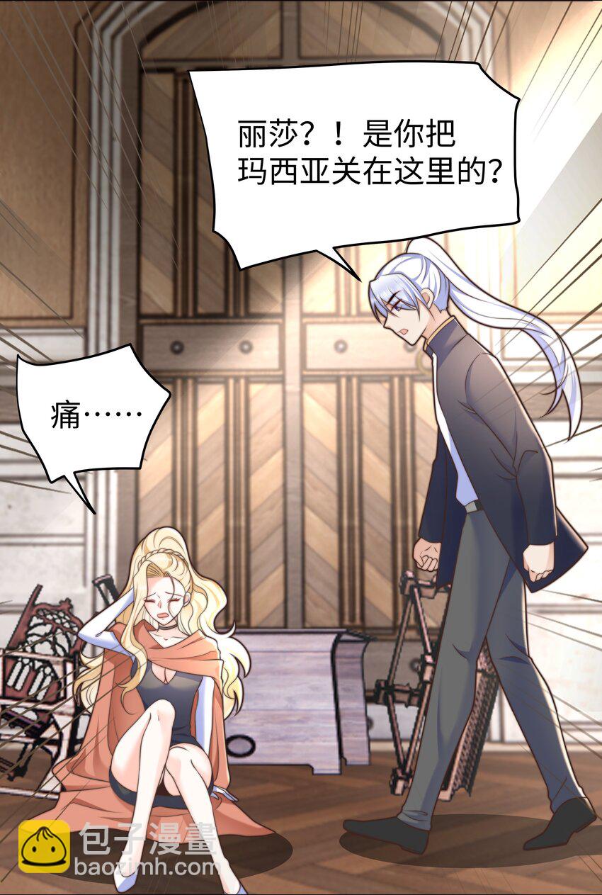 31 恶毒女配卷土重来-第31话