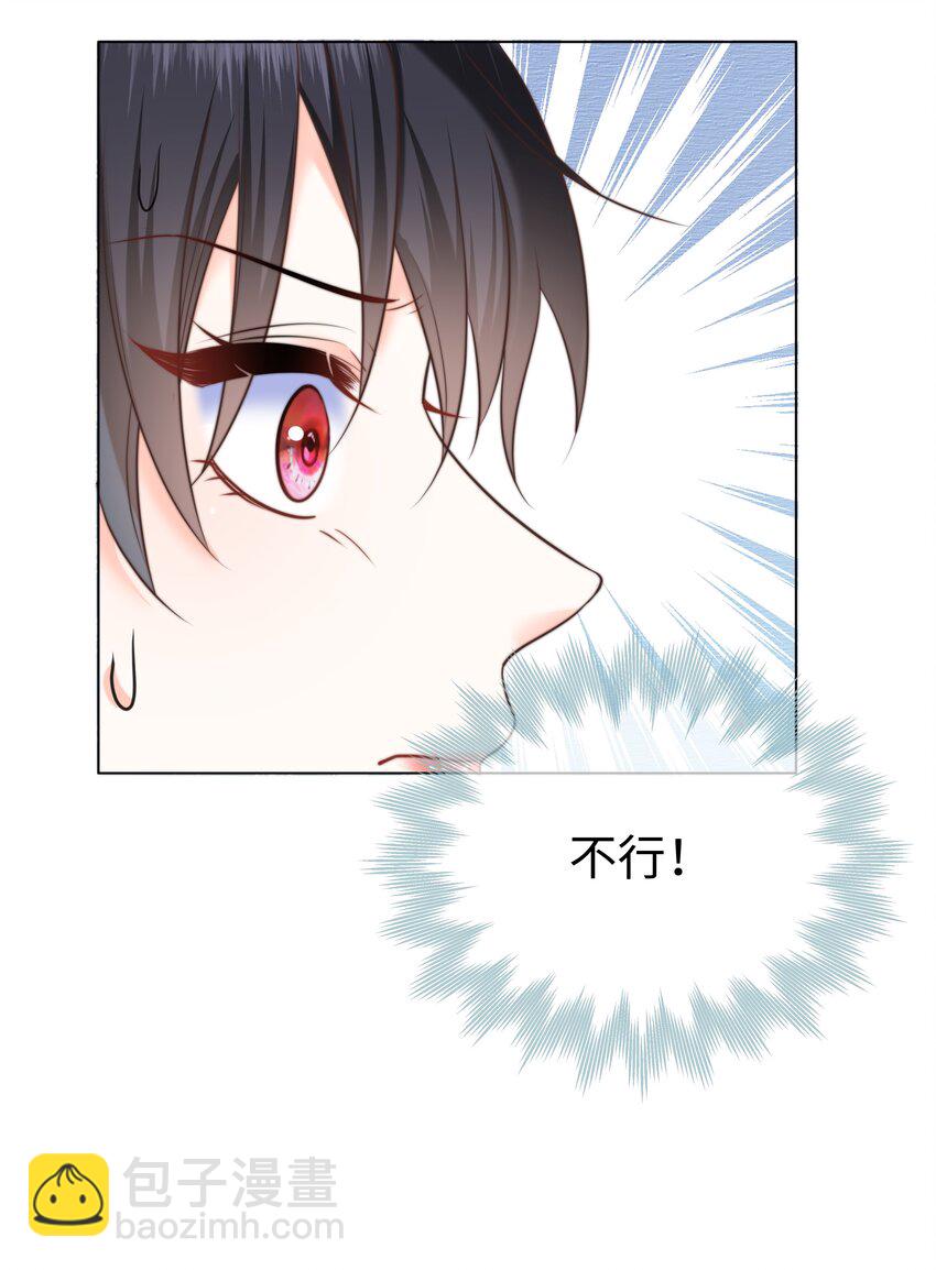 31 恶毒女配卷土重来-第31话