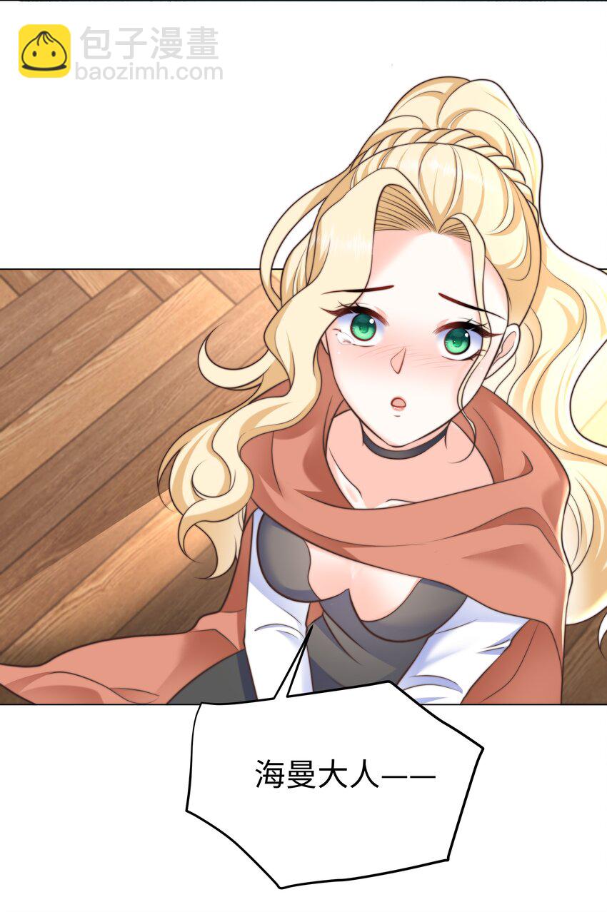 31 恶毒女配卷土重来-第31话