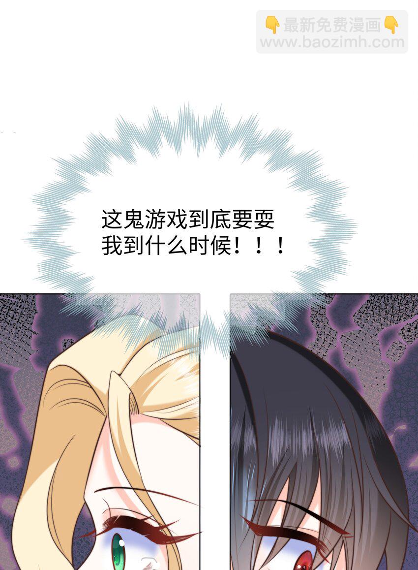 31 恶毒女配卷土重来-第31话