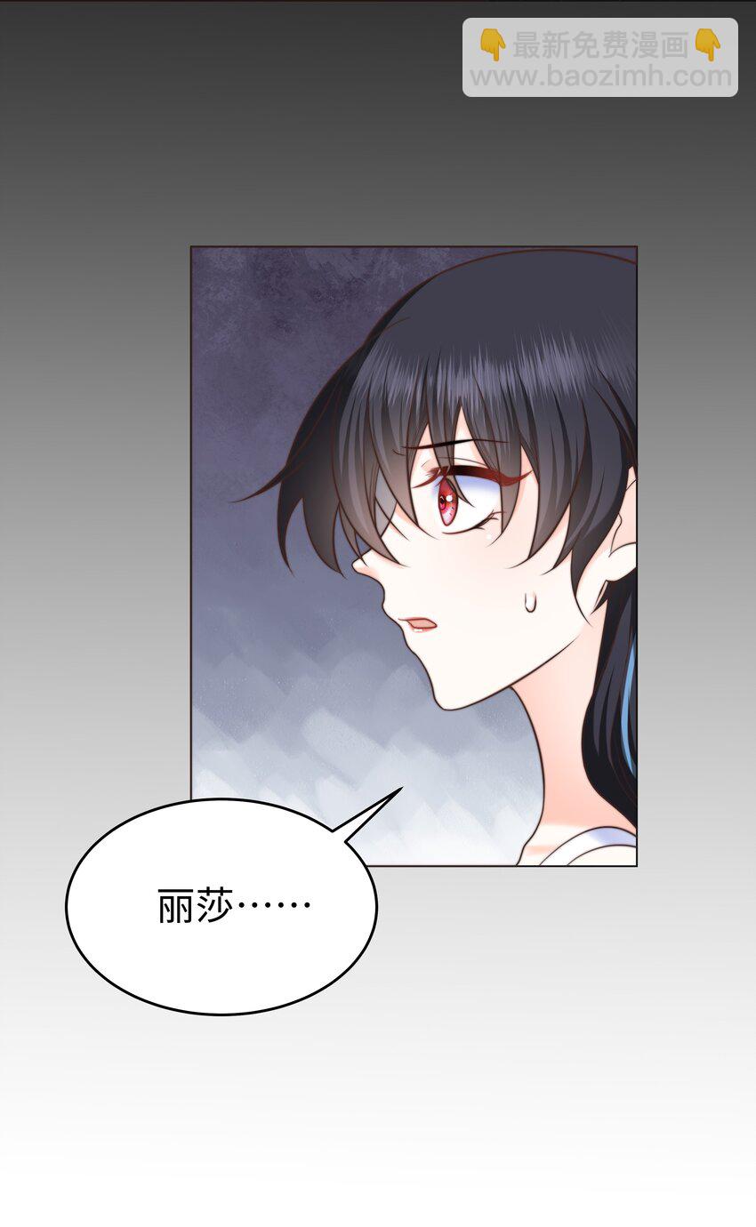 31 恶毒女配卷土重来-第31话