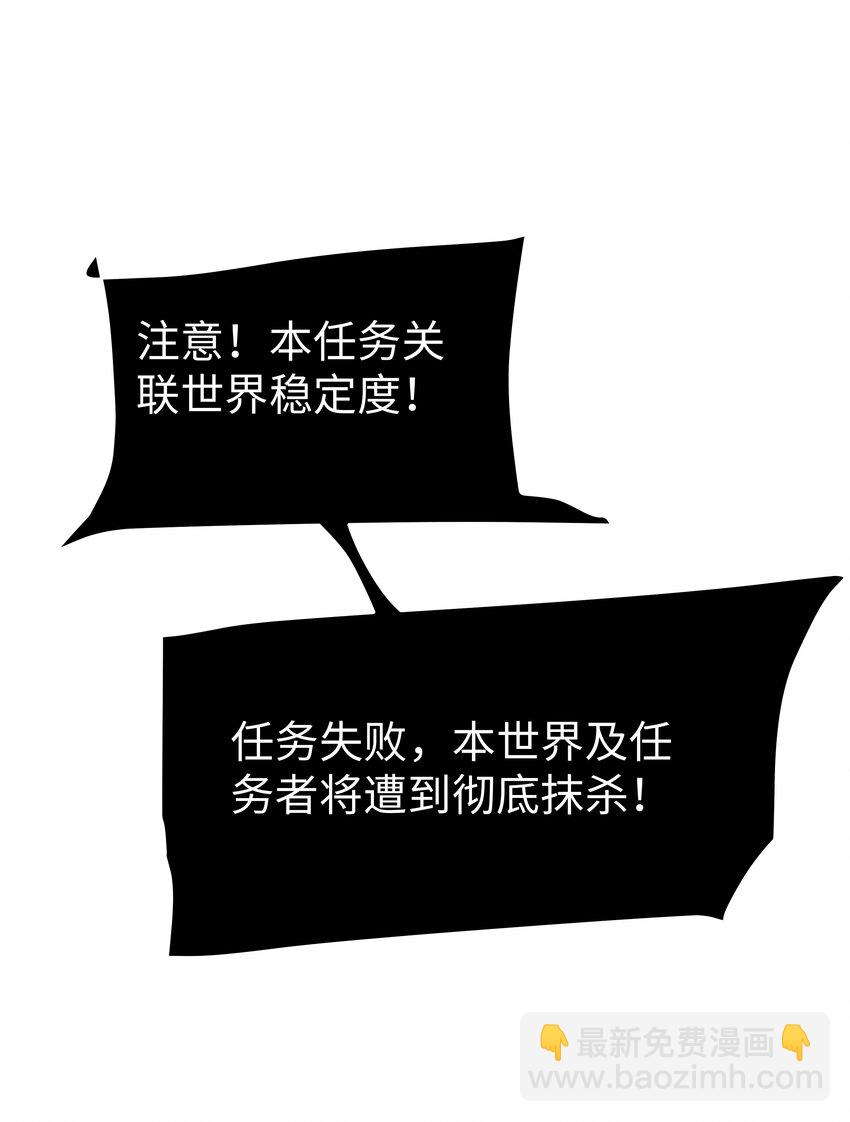 31 恶毒女配卷土重来-第31话