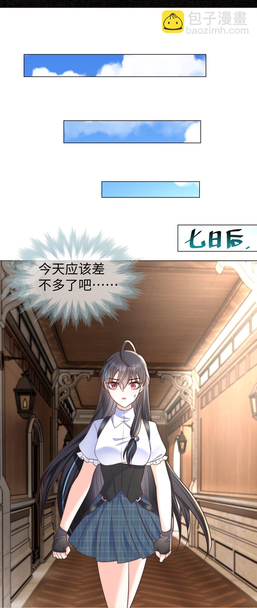 31 恶毒女配卷土重来-第31话